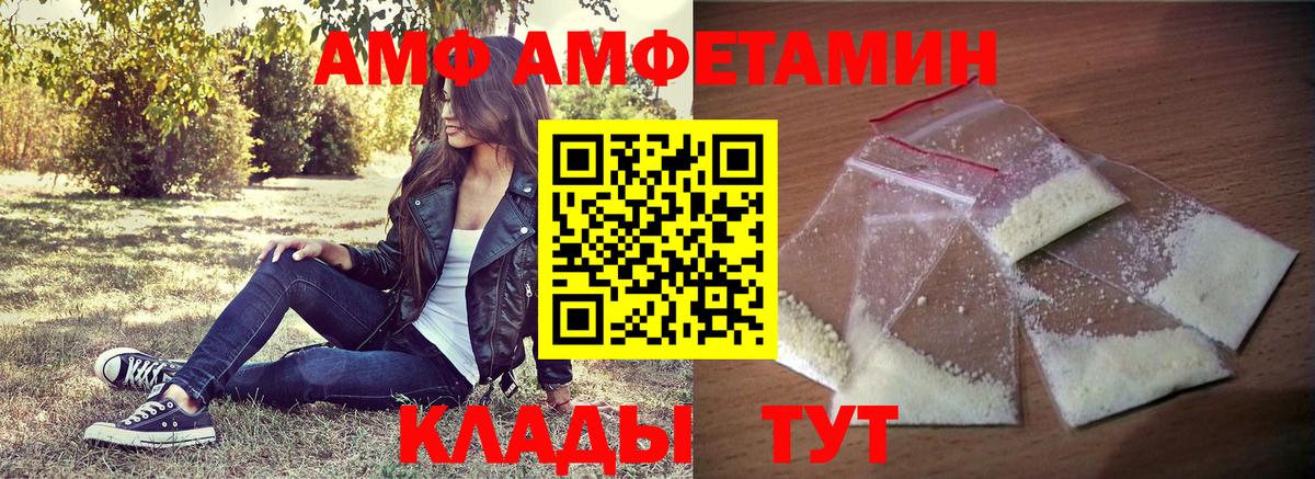 АМФ VHQ Кунгур