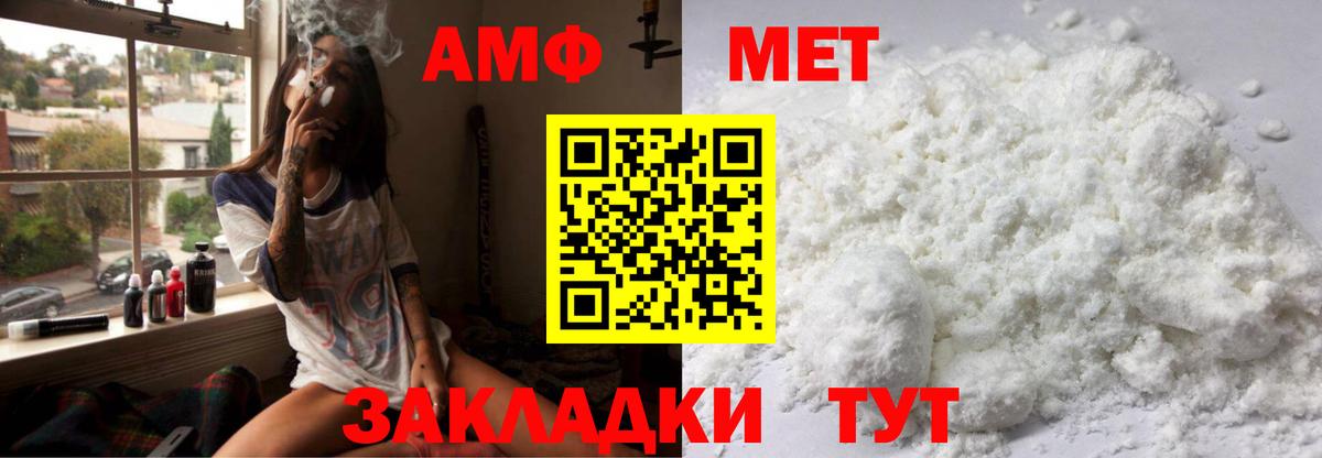 Амфетамин  Вход с VPN  Кунгур  АМФЕТАМИН VHQ 