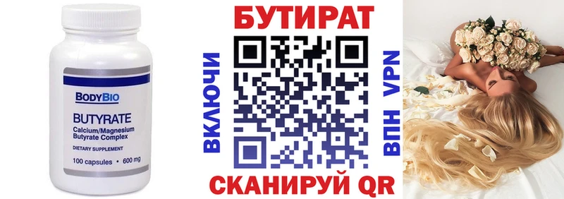 Бутират жидкий экстази  наркотики  Кунгур 
