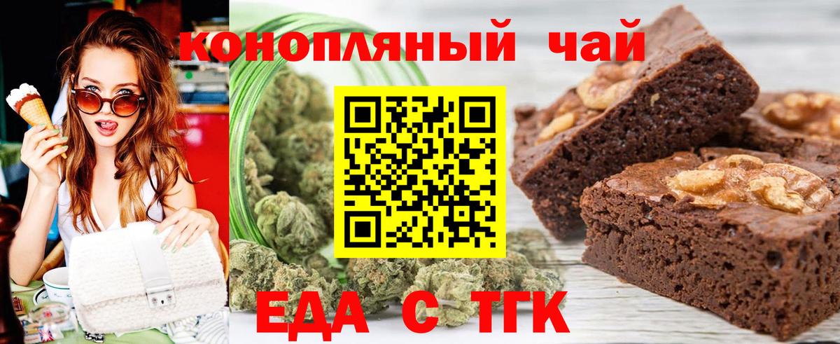 Печенье с ТГК конопля Кунгур