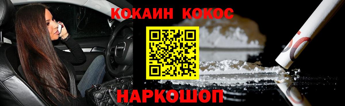 Кокаин 98%  COCAIN  как найти наркотики  Вход с VPN  COCAIN 97%  Кунгур 