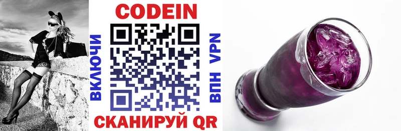 как найти закладки  Кунгур  Кодеин Purple Drank 
