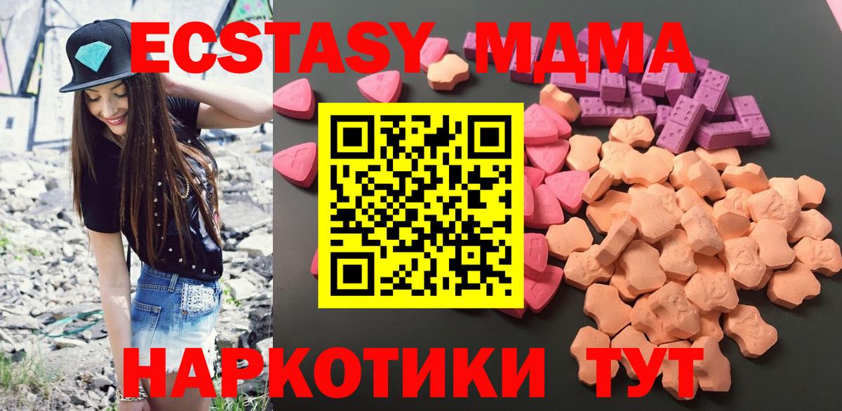 ЭКСТАЗИ  Вход с VPN  Экстази Дубай  Кунгур  ЭКСТАЗИ Дубай 