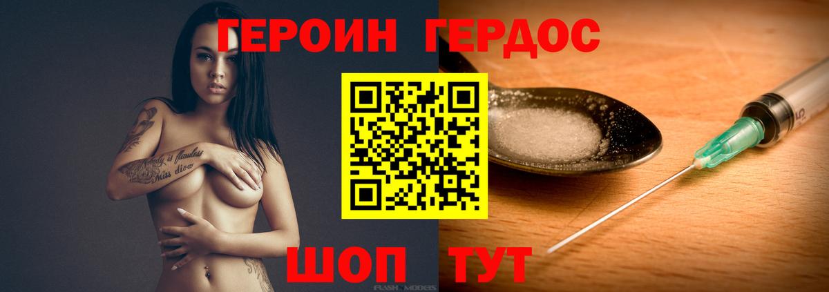 Героин гречка Кунгур