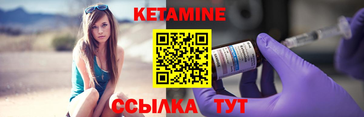 Кетамин VHQ  Вход с VPN  Кунгур  Кетамин VHQ 