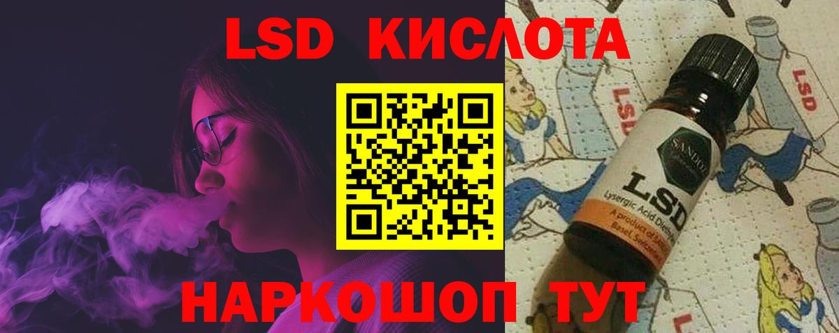 LSD-25 экстази кислота Кунгур
