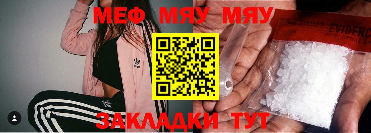 купить  цена  Мефедрон мяу мяу  Мефедрон  МЯУ-МЯУ  Кунгур  Вход с VPN  МЕФ 4 MMC 