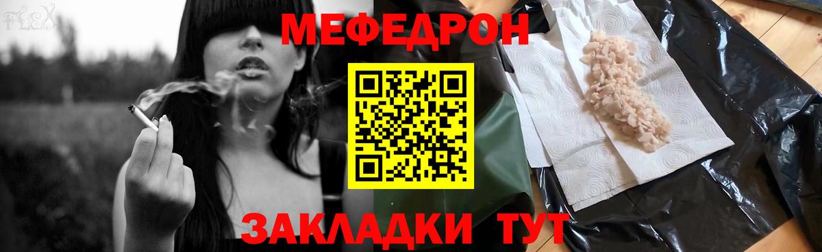 Мефедрон  Кунгур