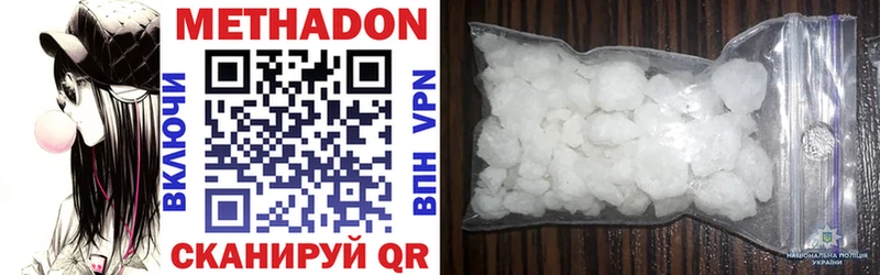 mega ссылки  Кунгур  МЕТАДОН methadone  где купить наркотик 