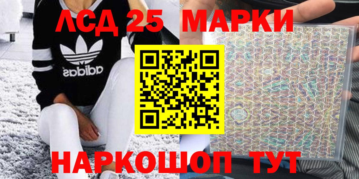 Марки NBOMe  Вход с VPN  Кунгур  Марки 25I-NBOMe 1500мкг 