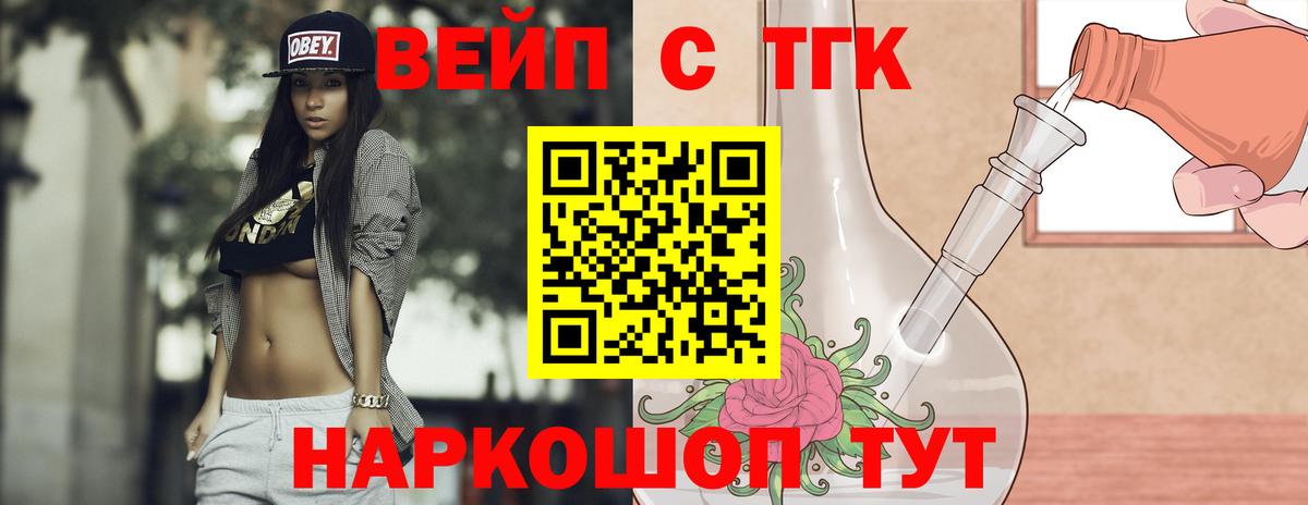 ТГК Wax  Дистиллят ТГК концентрат  Кунгур  Вход с VPN 